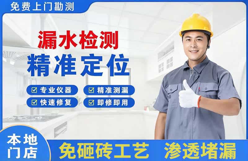 河西漏水检测精准定位
